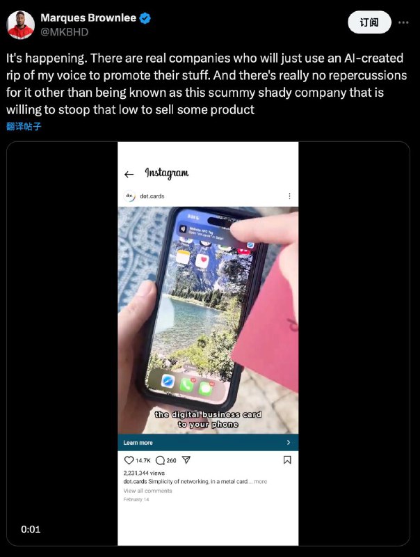 MKBHD 的声音被盗用，商家使用AI制作了他的声音并用来推销产品这种事确实发生了