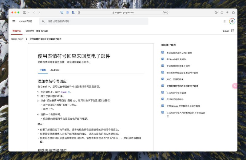 慢讯：Gmail 支持用 emoji 回复邮件😹via Curtisi🗒 标签: #Gmail 📢 频道: @GodlyNews1🤖 投稿: @GodlyNewsBot
