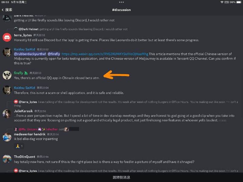 经过确认，Midjourney官方已经证实，Midjourney在QQ频道进行小范围的封闭测试