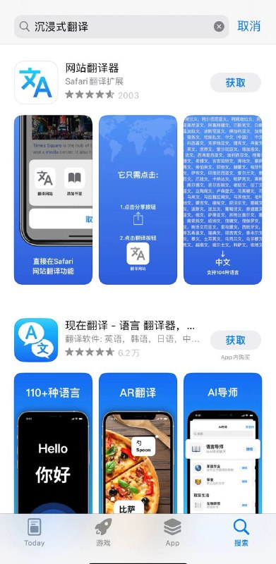 沉浸式翻译开发者现在已将此app从国区App Store下架via 北汐 苏🗒 标签: #Apple📢 频道: @GodlyNews1🤖 投稿: @GodlyNewsBot