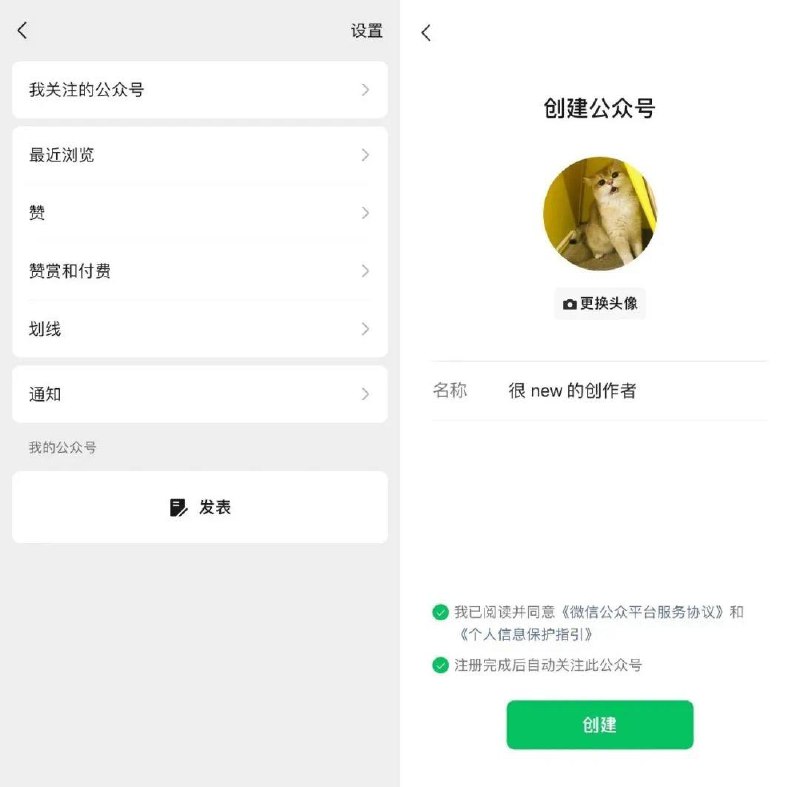 手机端微信现已支持个人公众号一键注册和发布内容已拥有个人公众号的，进入「微信-公众号-右上角（个人中心）」，管理员能直接用手机撰写发布公众号图文/文章，回复留言私信，内容创作更即兴