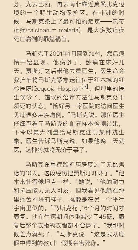 假期会害死你🙂