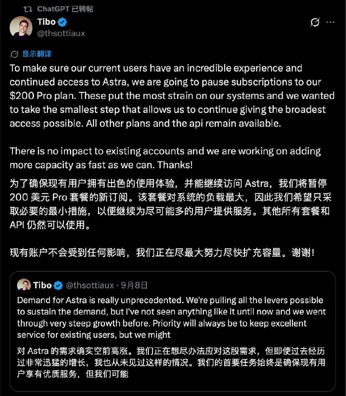 OpenAI: 暂停$200 Pro 20x的新订阅，以确保当前用户的使用体验，并能继续访问Astra