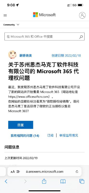 苏州思杰马克丁代理了国内的Microsoft 365🥶Microsoft community关注频道: @GodlyNews1投稿机器人: @GodlyNewsBot