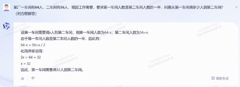 CSDN 写了一篇关于“通义千问”的评测，包括：自己介绍、代码生成、文学创作、数学逻辑推算、中文理解方面以及闲聊图片为摘选🗒 标签: #ChatGPT #阿里 #通义千问📢 频道: @GodlyNews1🤖 投稿: @Godlynewsbot