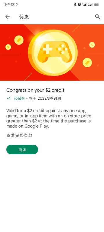 Google Play 美区用户可以看看有没有收到$2 Credit，可用于购买App、游戏或内购($2以上）via Ch🗒 标签: #GooglePlay 📢 频道: @GodlyNews1🤖 投稿: @GodlyNewsBot