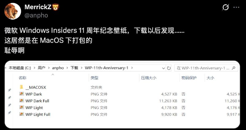 网友发现，微软使用macOS 打包Windows Insiders 11 周年纪念壁纸在2014年10月，正值Windows 10即将问世之际，微软宣布启动Windows Insider Program（Windows预览体验计划）