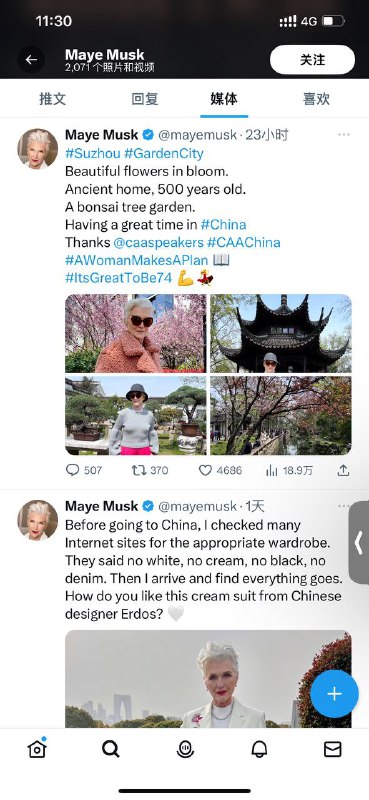 马斯克的母亲目前在中国旅行，几天前前往了成都的特斯拉门店参观🗒 标签: #马斯克 📢 频道: @GodlyNews1🤖 投稿: @GodlyNewsBot
