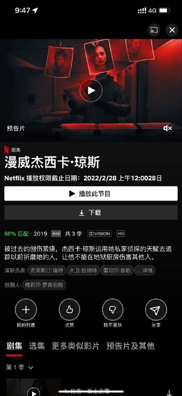 Netflix 大量漫威影片播放版权将在3月1号到期关注频道: @GodlyNews1投稿机器人: @GodlyNewsBotNetflix 大量漫威影片播放版权将在3月1号到期关注频道: @GodlyNews1投稿机器人: @GodlyNewsBot