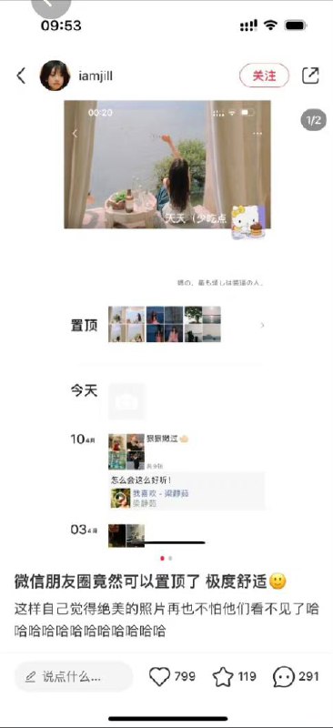 微信正在内测朋友圈置顶功能🗒 标签: #微信 #朋友圈📢 频道: @GodlyNews1🤖 投稿: @Godlynewsbot