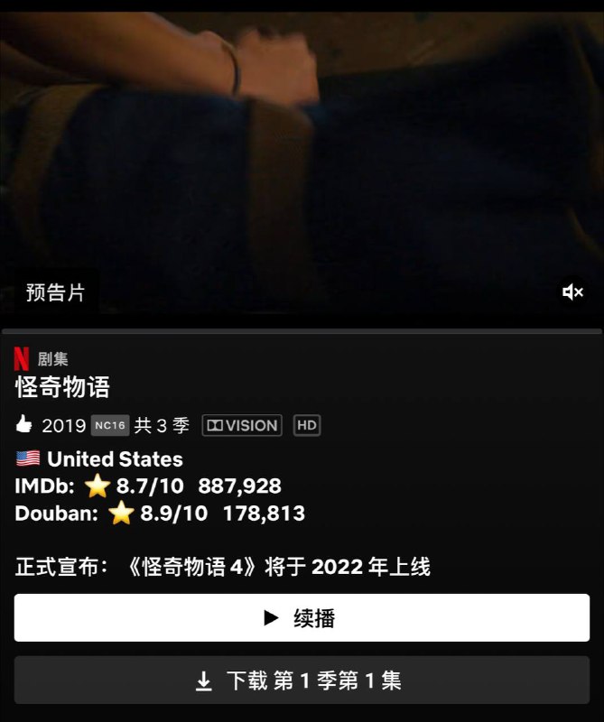 正式定档:《怪奇物语4》将于2022年上线这么早放预告，我还以为今年能看到呢😢