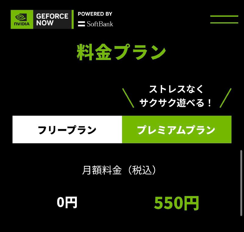 GeForce NOW会员降价，原价1980円via 江墨🗒 标签: #GeForceNOW #Nvidia📢 频道: @GodlyNews1🤖 投稿: @GodlyNewsBot