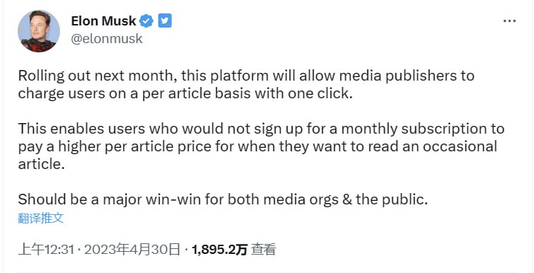 马斯克称，Twitter 将推出一次性付费文章该功能将于下个月推出，它将允许媒体出版商按每篇文章一次点击就向用户收费