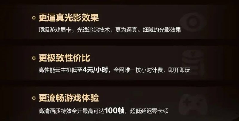 京东云支持《黑神话：悟空》云游戏：最低 4 元一小时，游戏需自己买京东云近日宣布支持《黑神话：悟空》的云游戏服务，为游戏提供高性能的云主机支持