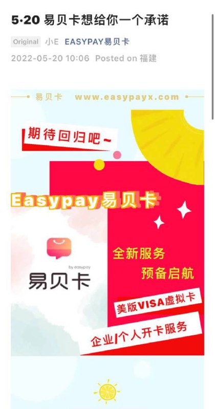 #易贝 #虚拟卡易贝卡即将回归关注频道: @GodlyNews1投稿机器人: @GodlyNewsBot
