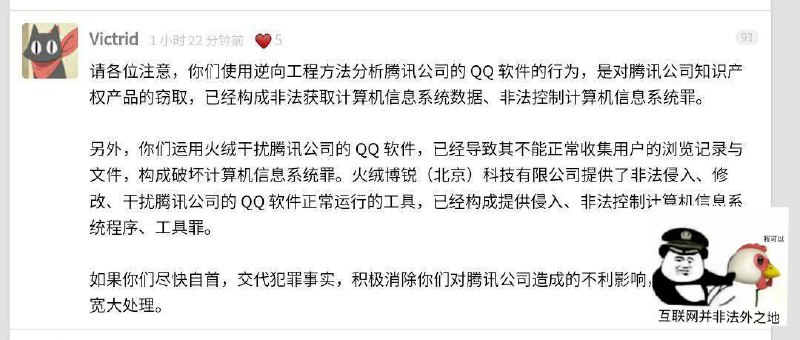互 联 网 并 非 法 外 之 地