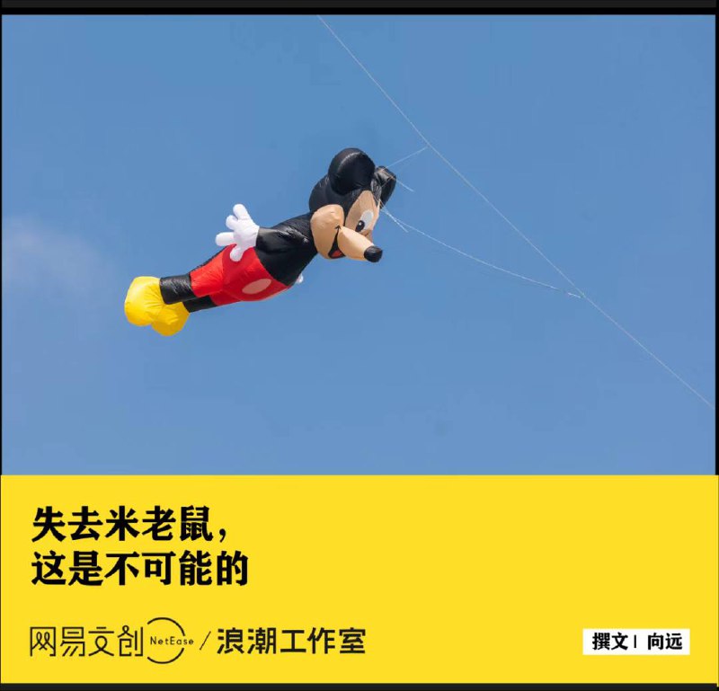 米老鼠版权到期只剩不到1年，最强法务部会出手吗？94岁的米老鼠可能不是如今迪士尼最当红的动画角色，但绝对是最具商业价值的