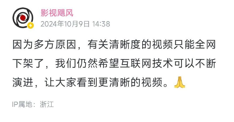 影视飓风讲解视频清晰度为什么越来越低的视频已全网下架YouTube 端已设置为非公开视频影片中没有特指某个视频网站，而是表示所有视频网站都是同样的做法