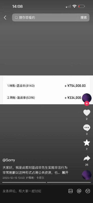 一位自称绑架蓝战非的人表示，他已自首并请求大使馆遣返他自称，因炒股和消费欠下巨额债务 走投无路之下一时冲动，才萌生了向蓝战非先生索要钱财的想法