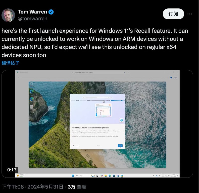 Windows 11 新推出的“Recall”已经被破解，可以在不受支持的硬件上运行Copilot Plus 电脑还没上市，但微软的 AI 功能已经在现有硬件上可用了微软上周推出了全新的 Copilot Plus 电脑，旨在为 Windows 带来一波新的 AI 功能，这些功能仅限于新款笔记本电脑