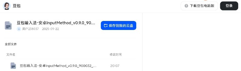 字节跳动正在内测豆包输入法字节跳动正在内测豆包输入法，官方在内测招募问卷中表示：本次体验主要内容是豆包同款语音识别以及越用越准的键盘输入与词语联想，官方承诺不违规获取大家日常使用的任何打字以及语音相关数据，请大家踊跃报名