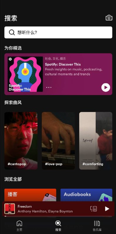 继上次Spotify 添加了 ”探索曲风” 的短视频板块 ，现在又新增了”为你精选”板块🗒 标签: #Spotify 📢 频道: @GodlyNews1🤖 投稿: @Godlynewsbot