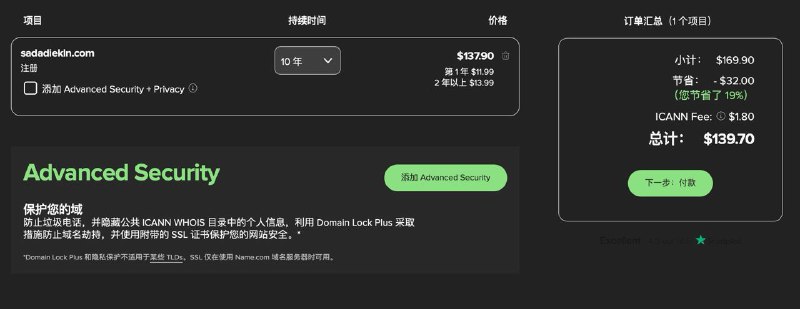 10年价格已确认为name.com自己的bug.com域名可随选择年限同步更新价格，老鸡贼域名商把大家骗进来杀了注：一般买域名不管选几年都是一次性结清的（不会以签约的方式一年一年扣），图中的第二年价格一般指当前账单到期（10年）后的新价格