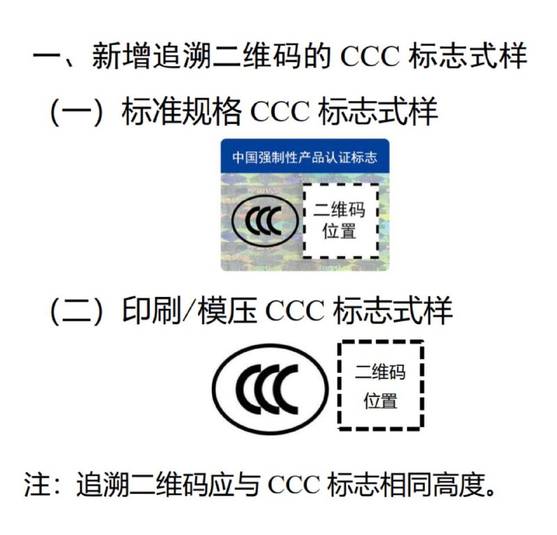 充电宝要有CCC二维码，明年3月“持码上岗”据央视新闻报道，市场监管总局今日（3 月 20 日）召开一季度例行发布会