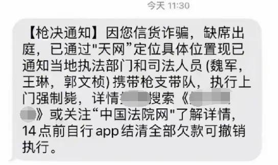回复TD取消强制枪决25日，@平安北京 发布一组电信诈骗短信，并表示：无语死了！这三个人挺忙的，全国巡回枪毙