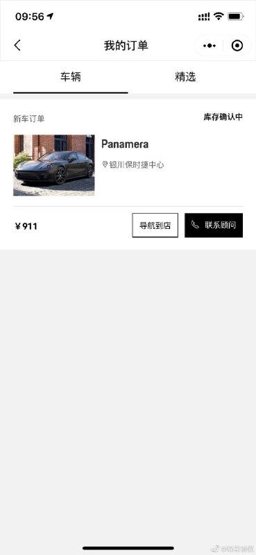 临时工价格12.4万一辆的保时捷已下架，网友购买12万一辆的保时捷订单被取消有博主发现，1月30日，银川保时捷中心上线了12.4万一辆的Panamera，首付低至3万