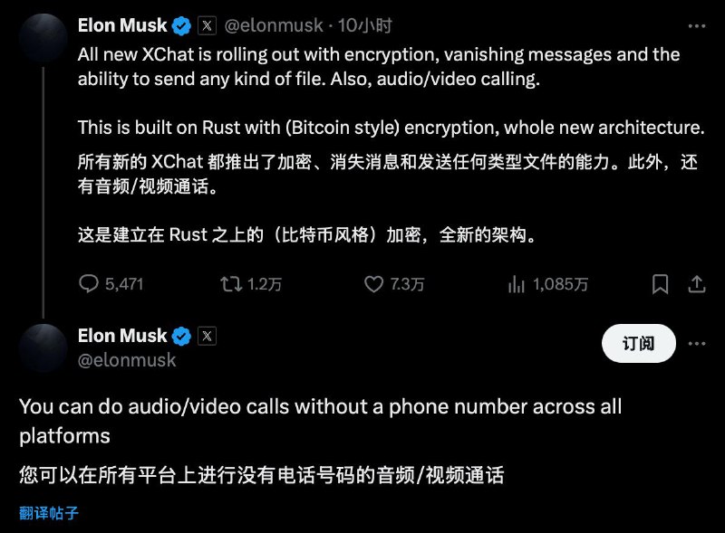 马斯克推出XChat，支持加密、阅后即焚、发送任何类型的文件你无需使用电话号码，即可在所有平台（跨平台？）上进行音频/视频通话XChat 基于Rust开发🗒 标签: #马斯克 #XChat #X #𝕏📢 频道: @GodlyNews1🤖 投稿: @GodlyNewsBot