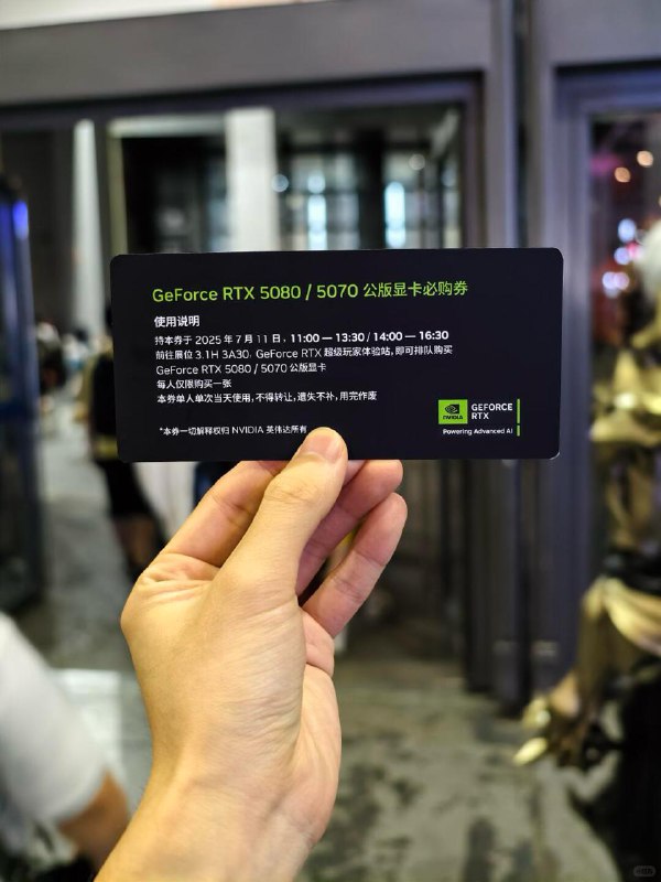 网友展示BW展的英伟达公版显卡必购卡，可选5080 / 5070必购卡可通过在官方展台以及一些合作游戏展台处打卡获得