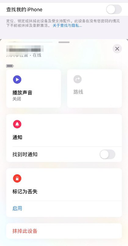 合租苹果家庭组的朋友，下图为家庭成员可操作选项. 如果你担心被成员恶作剧播放声音那是无法避免的.且可以将您的手机设为丢失模式.修正:破案了😹无论关闭与否，除非他有你的密码，否则无法抹除你的设备.原文It required MY Apple ID password before completing the erase.So,if your children don't know your Apple password, they can't erase your device.