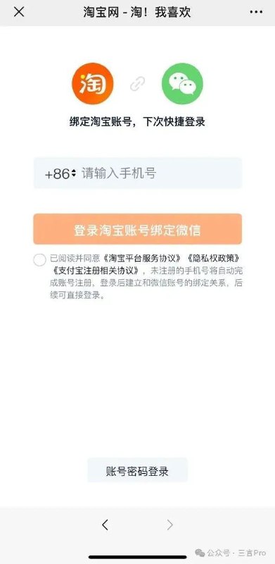 微信现在可以直接打开淘宝链接，并通过微信支付购物如上图，复制一个淘宝商品链接发到聊天窗口