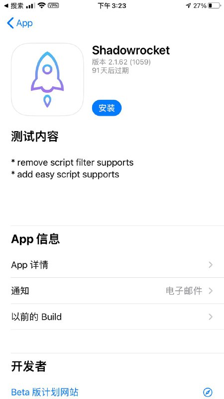 小火箭它带着脚本走来了貌似也是surge loon这种形式tf1095消息来源: 