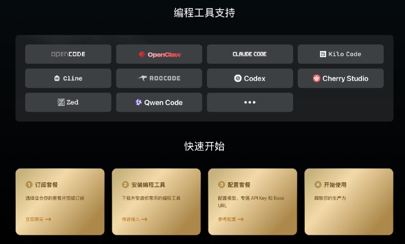 小米推出MiMo Token Plan，最低 39 元起🔗 