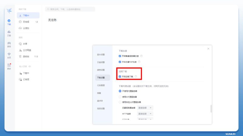 迅雷发布下载MCP服务：一句话让AI自动找资源并下载该项服务同时支持PC版迅雷和NAS迅雷，现所有用户均可免费使用
