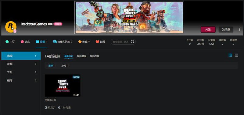 顶风作案😁R星开设 B站官方账号🗒 标签: #RockGanes #bilibili📢 频道: @GodlyNews1🤖 投稿: @GodlyNewsBot