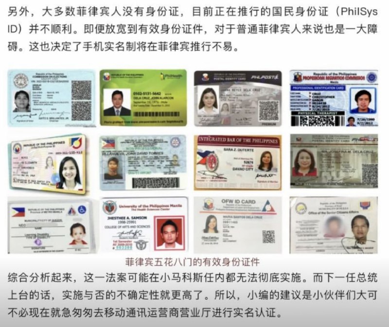 未经证实的消息源称，实名需要本人携带卡片和相关证明前往营业厅办理