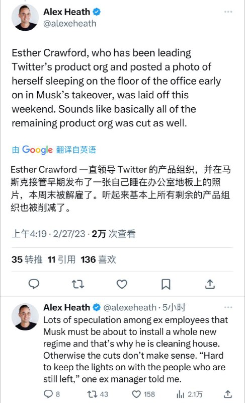 Twitter Blue负责人Esther Crawford在推特裁员中出局在另一波裁员后，推特产品经理Esther Crawford在公司不再拥有工作