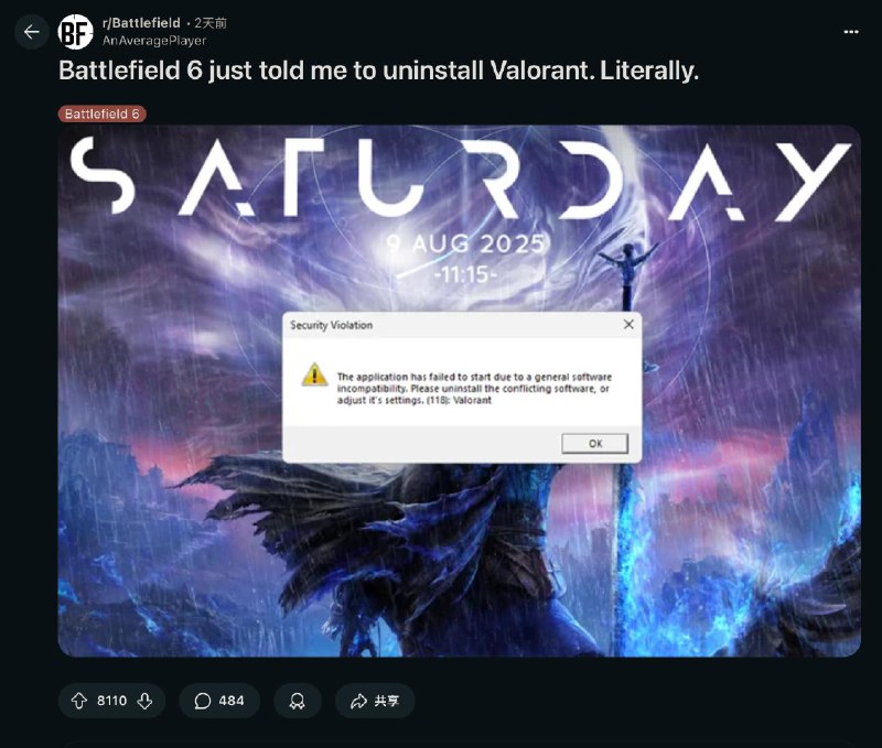 《战地6》要求玩家卸载《无畏契约》，理由是内核级反作弊冲突
