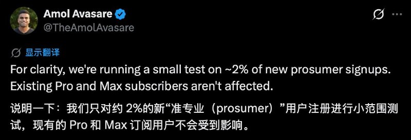 Claude a/b测，Pro 计划不再支持Claude CodeClaude 负责人称，这只是对约 2% 的新注册Pro用户”的一次小范围测试，不影响现有用户