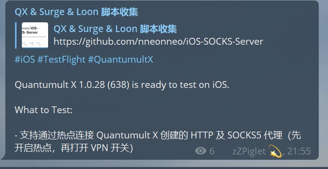 QX火速跟进