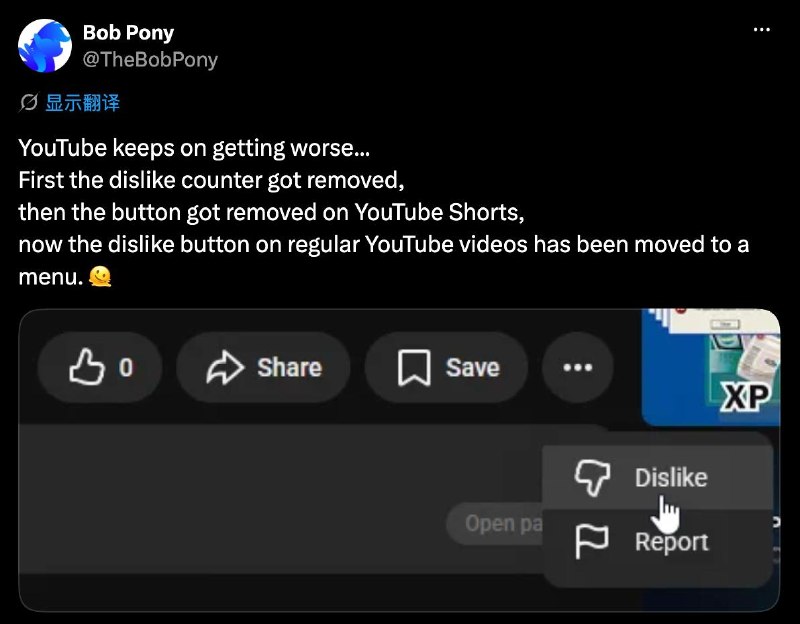YouTube 正在测试隐藏“点踩”按钮有用户反映，YouTube 的“dislike”按钮已被移至三点菜单中