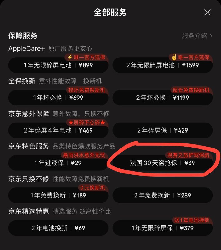 东哥真狠啊，法国奥运期间30天盗抢保