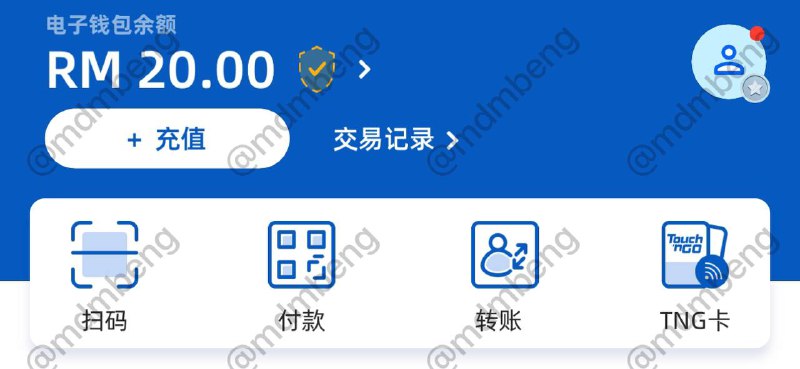 👉🏻马来西亚电子钱包#TNG eWallet-下载注册Apple store+60手机卡注册（马来西亚手机卡）⚠️中国用户需要护照验证身份，无需马来西亚地址-入金方式：1、马来西亚本地信用卡在线充值，其他国家信用卡均无效2、转数快FPS、HSBS等网上银行转账3、Touch´n Go电子钱包充值码充值，类似iTunes礼品卡