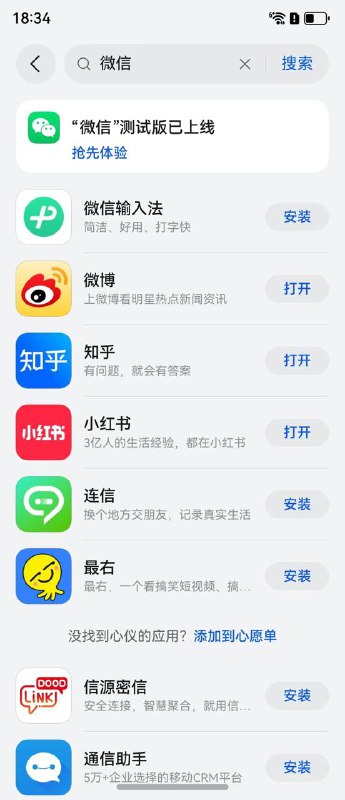 鸿蒙版微信公测版大规模放号，曝料称2万名额已发出鸿蒙版微信在应用市场尝鲜专区开始了大规模的放号，感兴趣的可以赶快去抢了！鸿蒙版微信于10月12日启动第一批公测放号，瞬间就被抢光，据说当时只有几千个名额