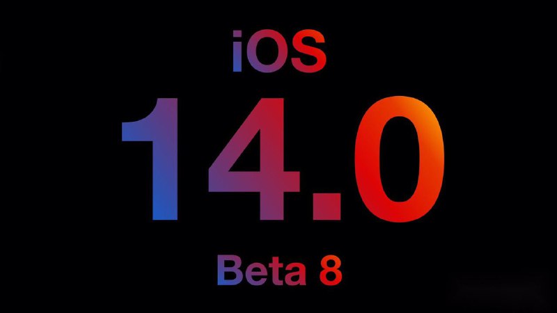 #News #APPLE今天，苹果发布了新的公测版和开发者测试版系统：* iOS 14 Public Beta 8 (18A5373a) * iOS 14 Dev Beta 8 (18A5373a) * iPadOS 14 Dev Beta 8 (18A5373a) * watchOS 7 Dev Beta 8 (18R5382a) * tvOS 14 Dev Beta 8 (18J5385a) 👀 我们注意到本次 iOS 更新非常小，Build Numbers 和 Beta 7 相比改变也很小，并终于来到了“a 结尾”因此本次更新主要以修复问题和优化为主，并无新的功能出现