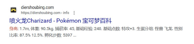 小猪佩奇 VS 喷火龙 🤣