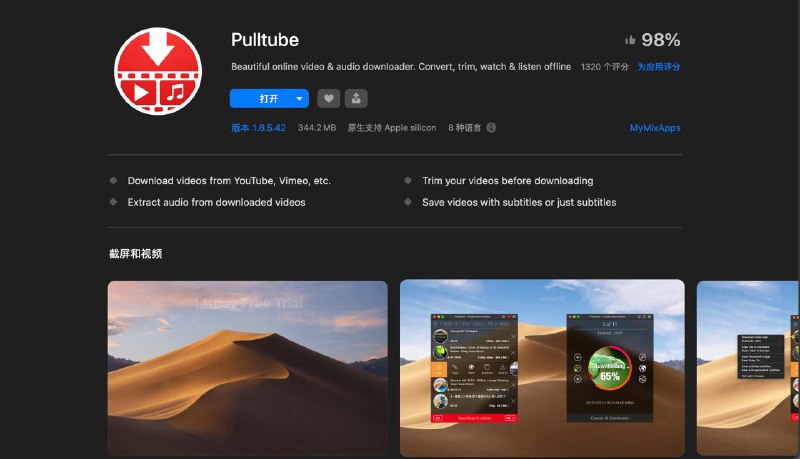 PullTube——Downie的平替，解决需要登陆才能下载𝕏 上视频的痛点由于发稿时常需要从 𝕏  上下载视频，经常会用到 Downie.𝕏 的浏览限制但是，马斯克收购𝕏后添加了限制（需登录才能浏览），导致使用 Downie 下载𝕏的视频时，需要先登录你的𝕏账号，否则会提示缺少令牌